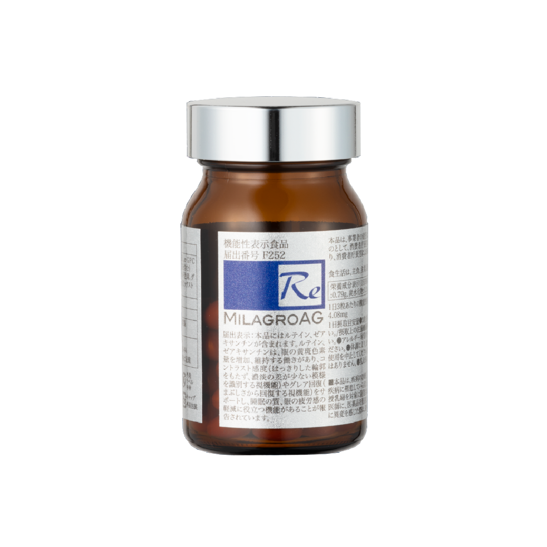 【リジュベネーション】ミラグロ