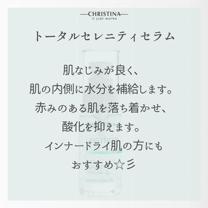 【クリスティーナ】UNSTRESS トータルセレニティセラム