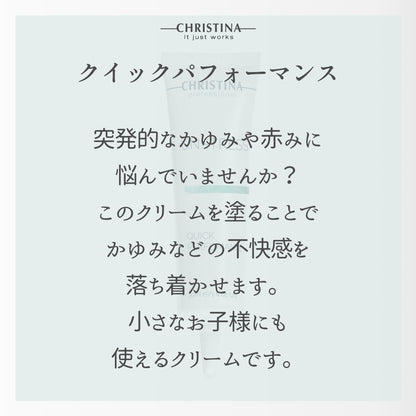 【クリスティーナ】UNSTRESS クイックパフォーマンス　カーミングクリーム