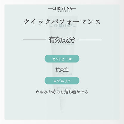 【クリスティーナ】UNSTRESS クイックパフォーマンス　カーミングクリーム