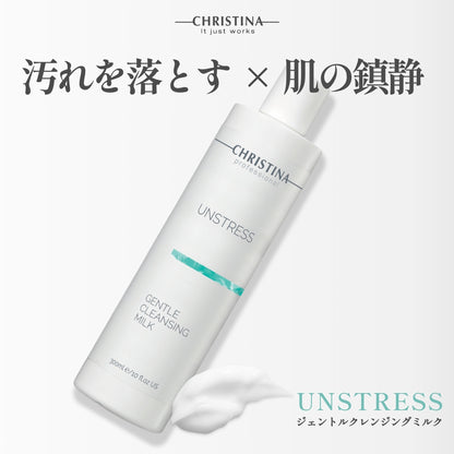 【クリスティーナ】UNSTRESS ジェントルクレンジングミルク