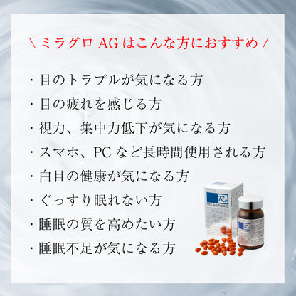 【リジュベネーション】ミラグロ