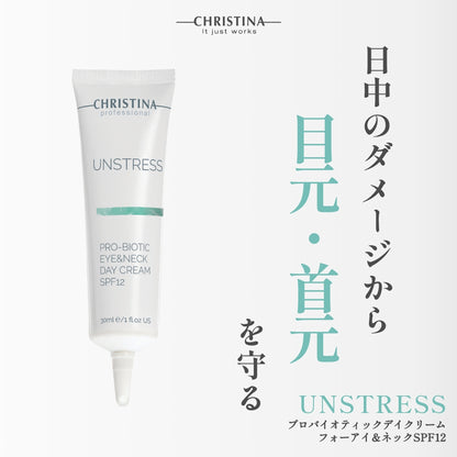 【クリスティーナ】UNSTRESS プロバイオティックデイクリーム フォーアイ&ネックSPF12