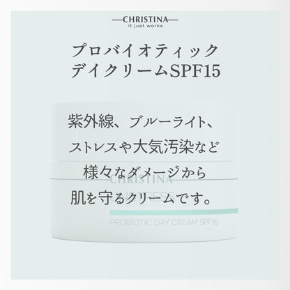 【クリスティーナ】UNSTRESS プロバイオティックデイクリームSPF15