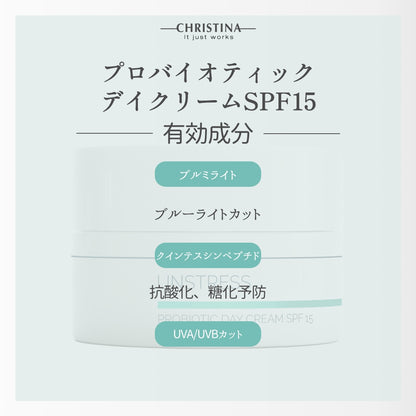 【クリスティーナ】UNSTRESS プロバイオティックデイクリームSPF15