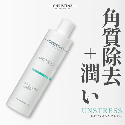 【クリスティーナ】UNSTRESS スタビライジングトナー